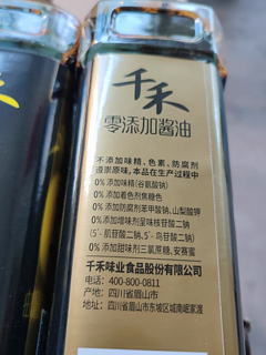 千禾零添加酱油