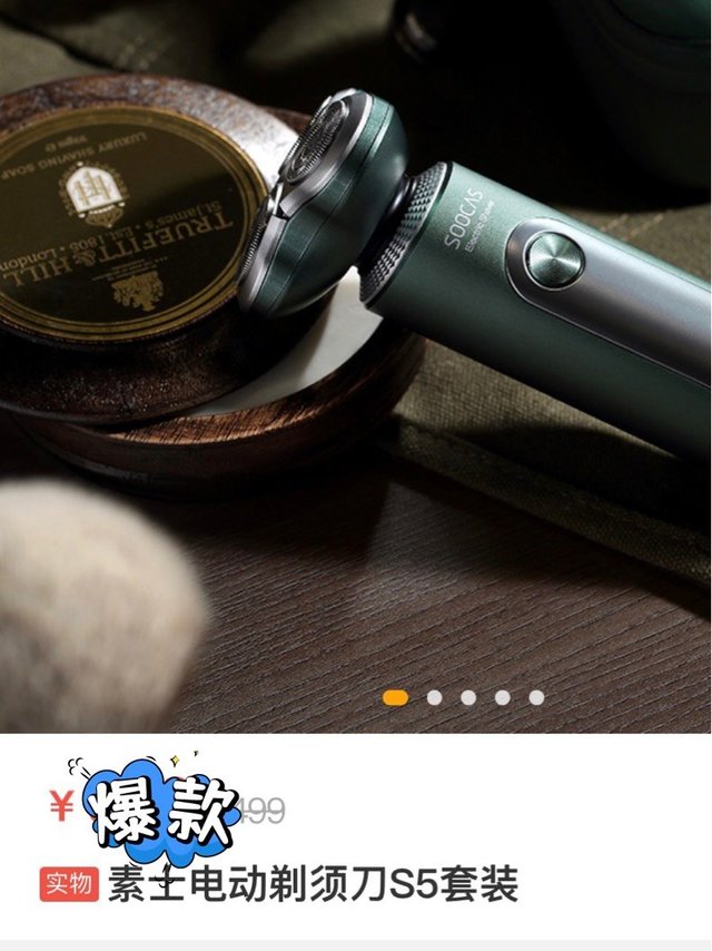 带素皮小包的宝藏剃须刀套装，素士S5