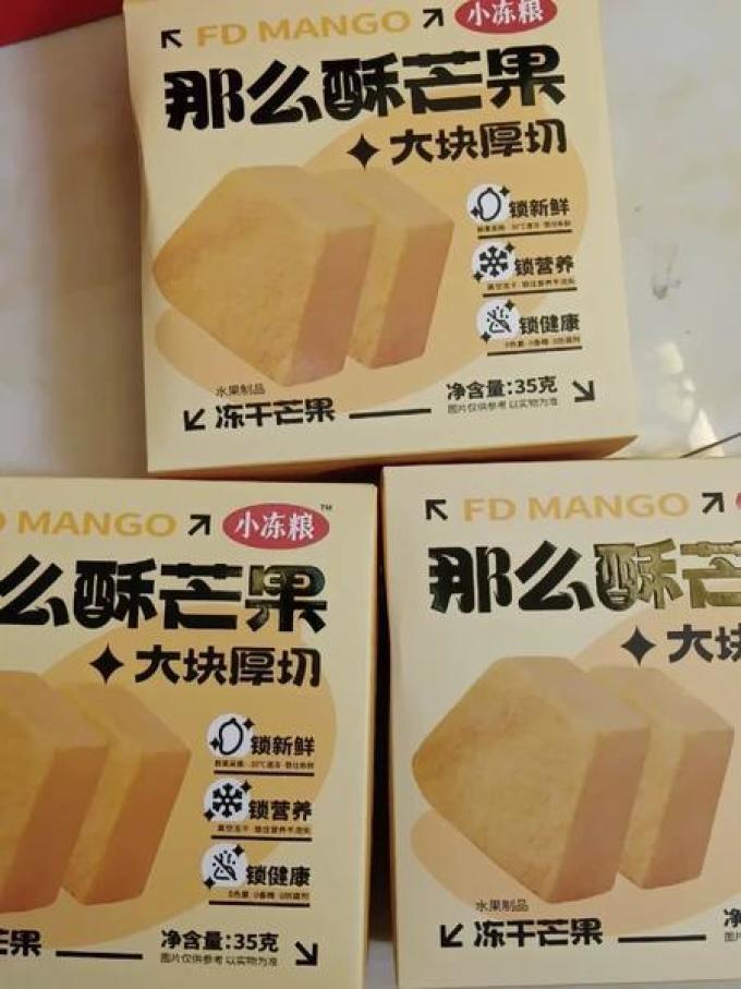 小冻粮饼干糕点