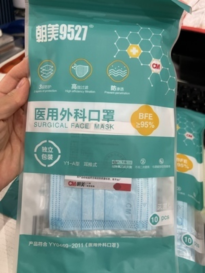 CM朝美医用口罩