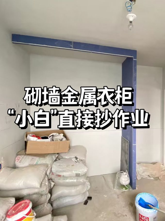 衣柜