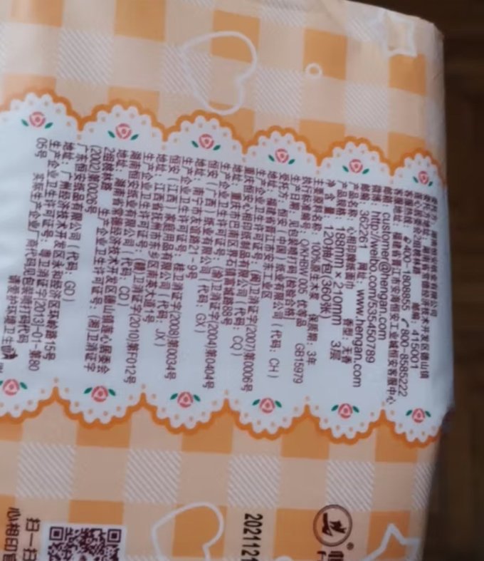 心相印婴儿日常护理