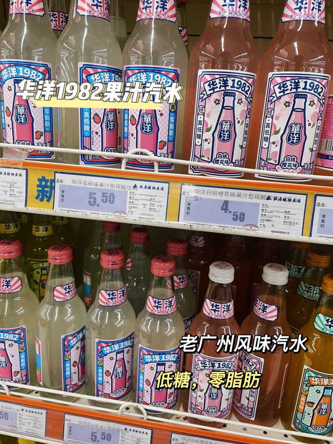 华洋饮料