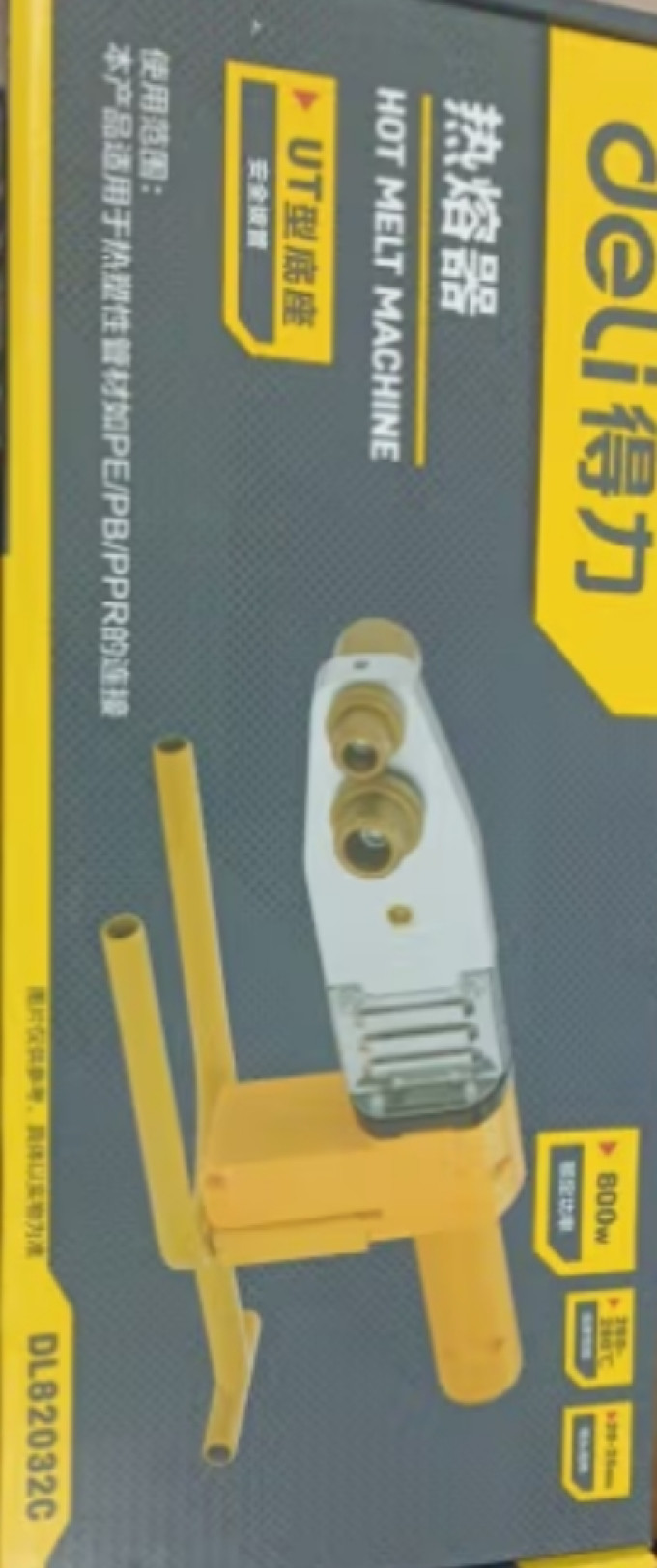 得力五金工具