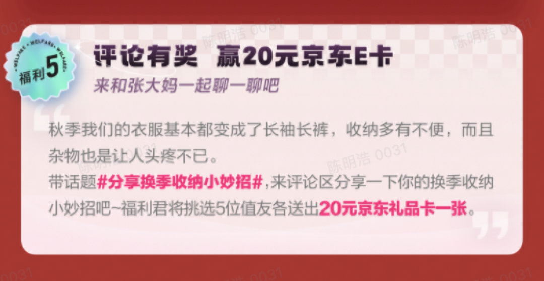 【周三值友福利日】金秋十月送好礼 vivo X80 Pro等你赢