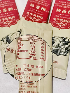 秋季热饮 | 新疆奶茶🥤太好喝啦！！