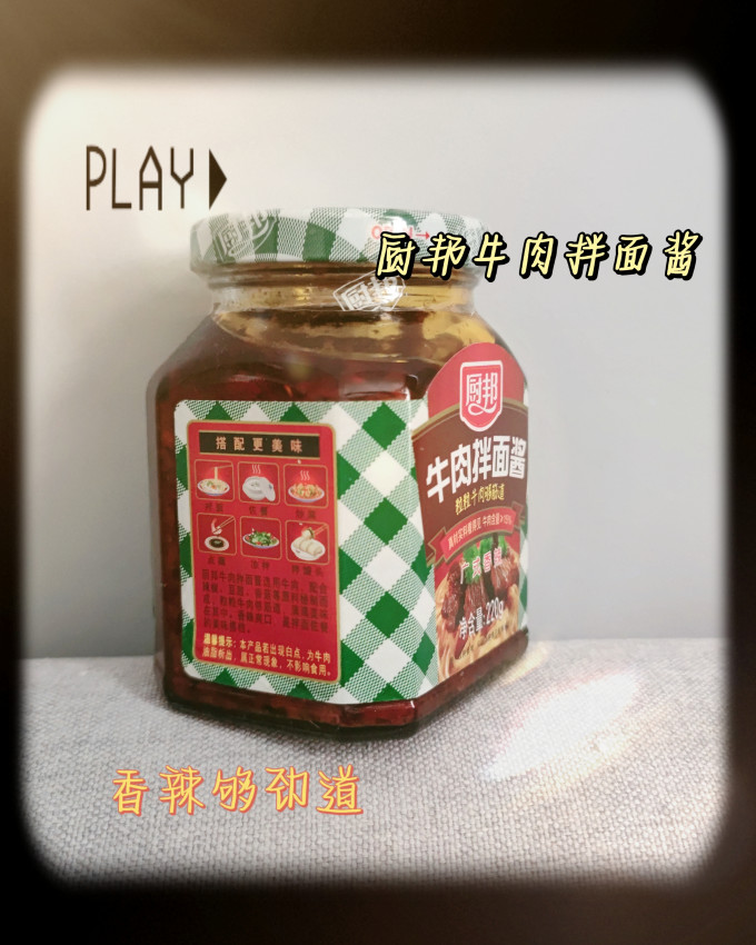厨邦其他调味品