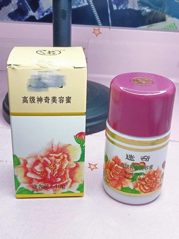 迷奇乳液面霜