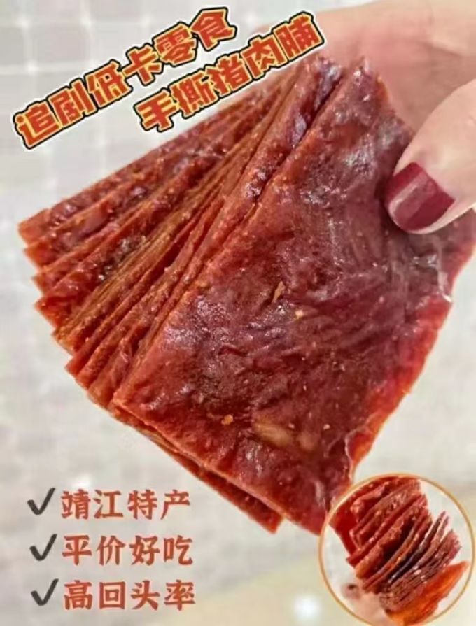 懒熊食尚猪肉类