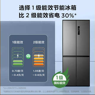 TCL 408升分区养鲜超薄十字对开门四开门多