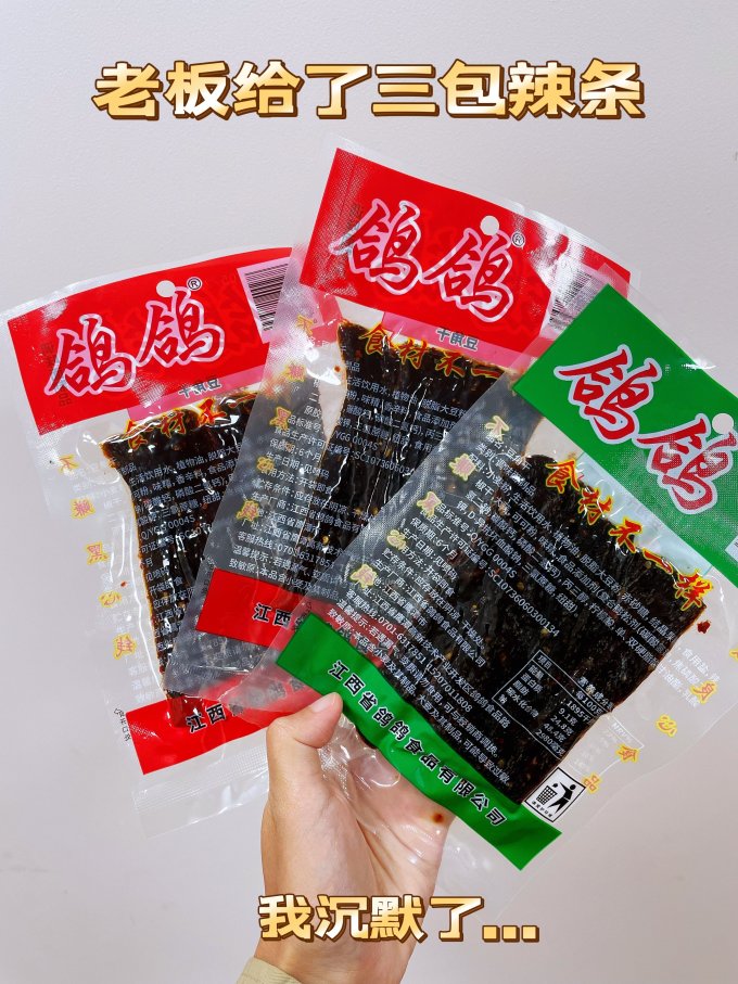 鸽鸽其他休闲零食
