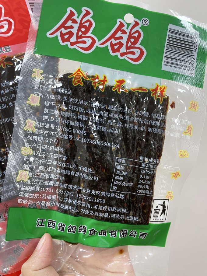 鸽鸽其他休闲零食