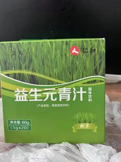 这款青汁我收到了效果特别好