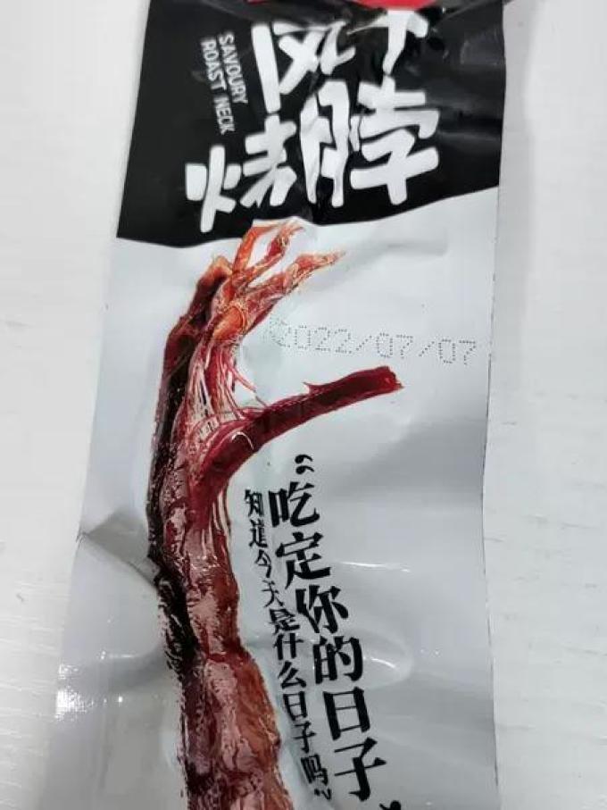 亲零嘴鸡鸭零食