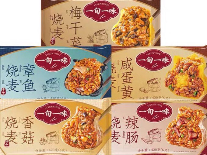 一旬一味其他面点