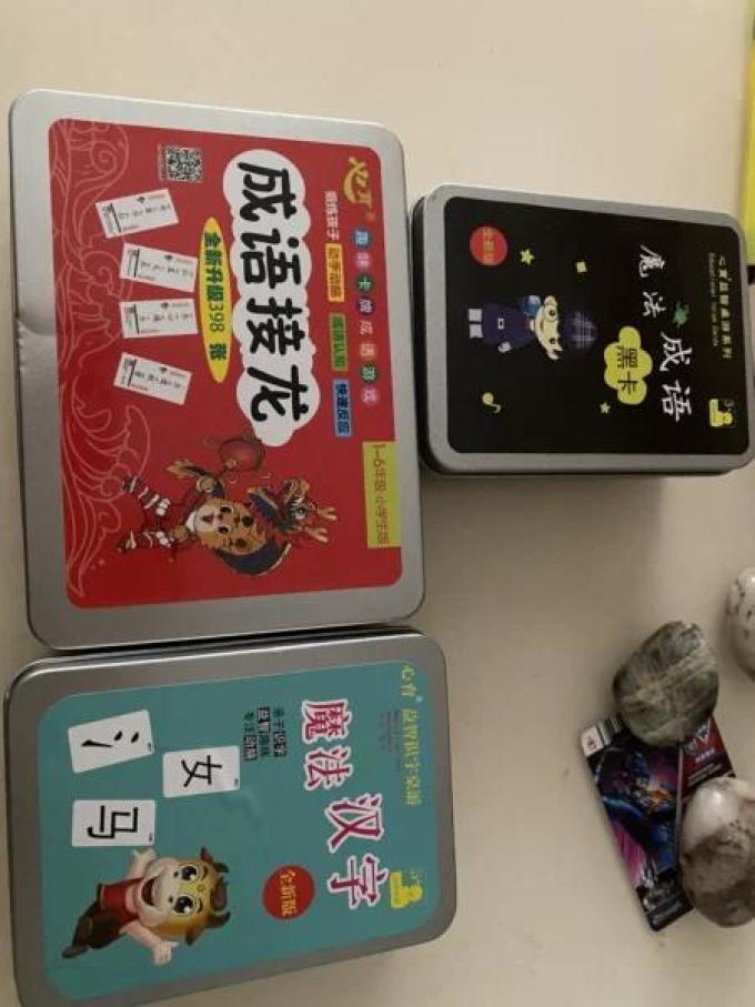 心育创意玩具