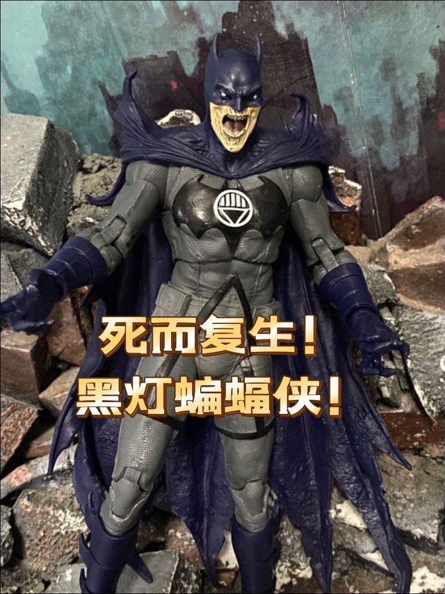 死而复生!黑灯蝙蝠侠!