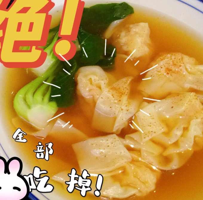 思念水饺/馄饨