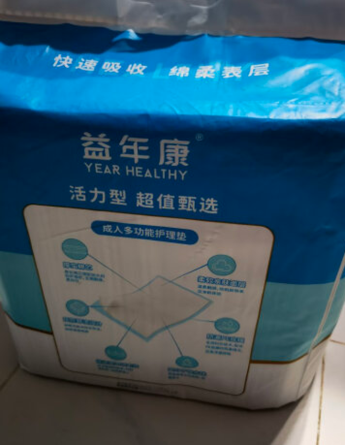 益年康成人纸尿裤