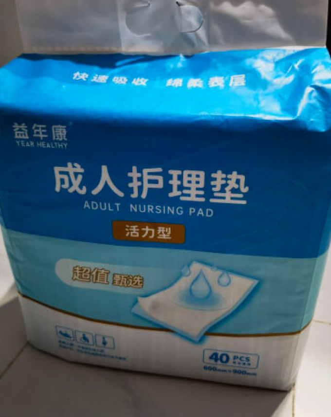 益年康成人纸尿裤