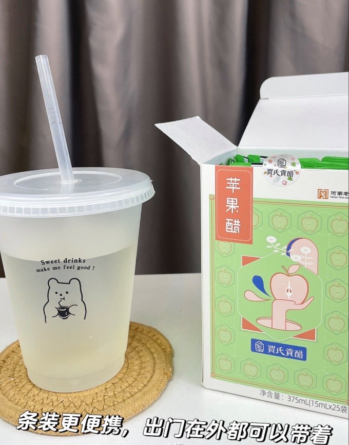 贾氏贡醋健康果饮