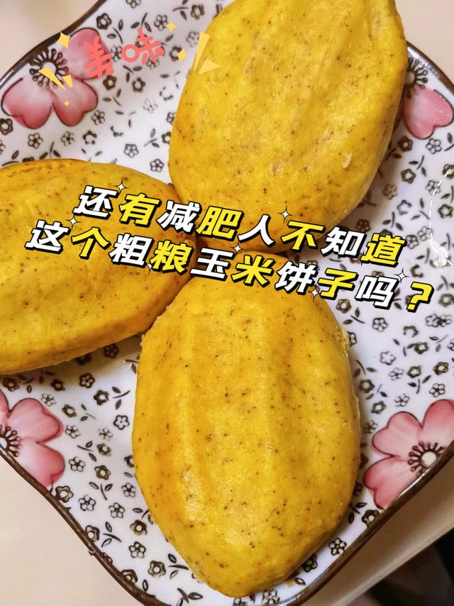 穿搭博主减肥找了好多减肥主食，你不看看？