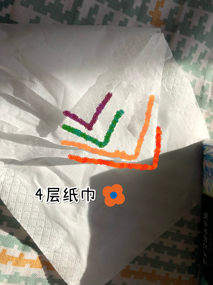 洁柔抽纸