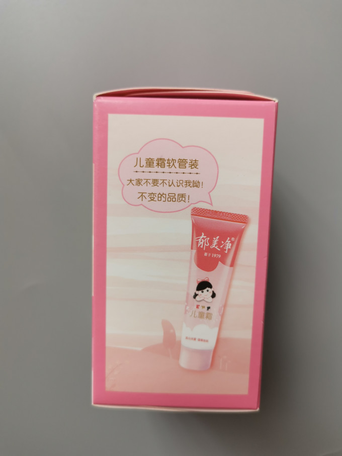 郁美净面霜