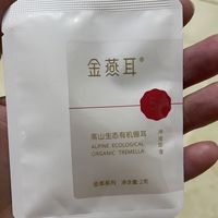 9.9元解毒一款银耳