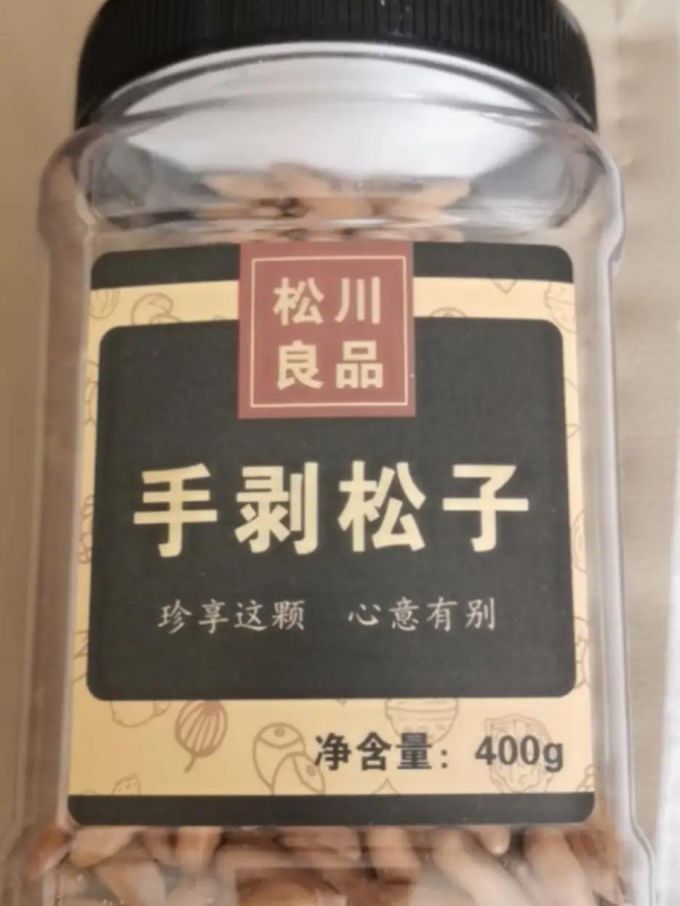 松川良品坚果炒货