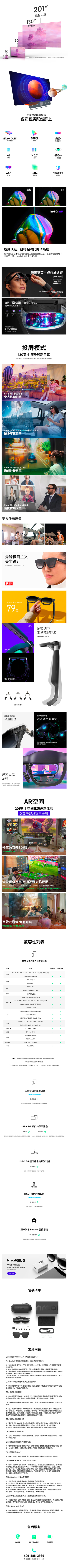 Nreal Air AR智能眼镜+三星Galaxy S21