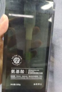 氨基酸真的是个好东西，冲洗干净彻底