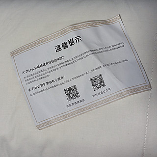 好闻好用的京东京造新疆棉被芯
