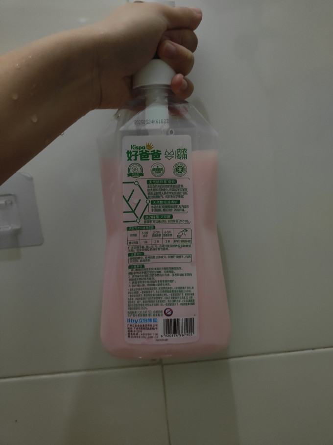洗衣液