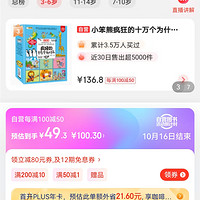 小笨熊 疯狂的十万个为什么幼儿注音版 第一季（全8册）3-6岁儿童原创科普启蒙漫画绘本【中国大百科全书总主小