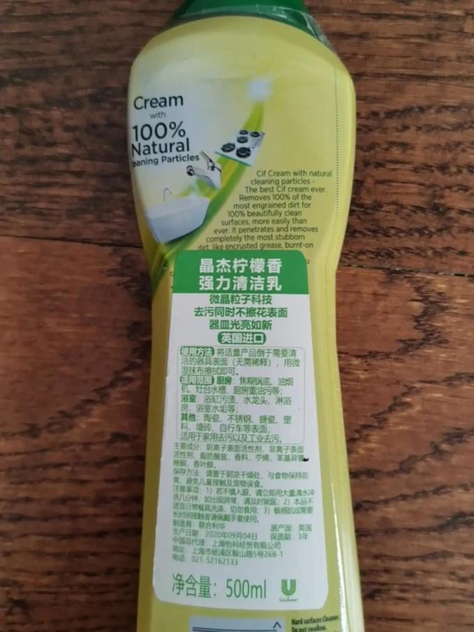 晶杰油污清洁剂