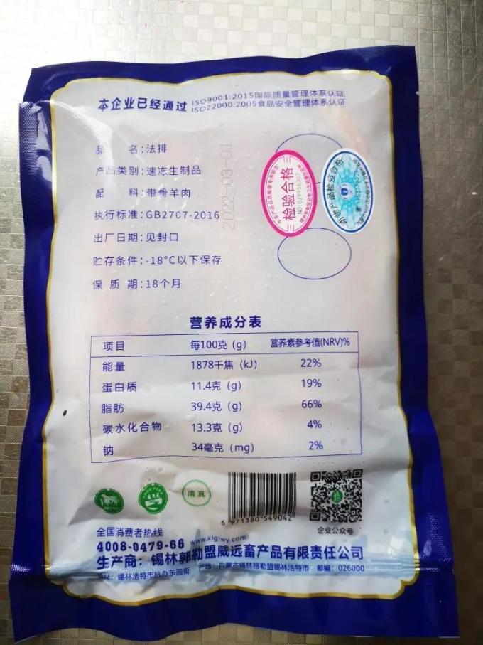 羔羊部落牛肉