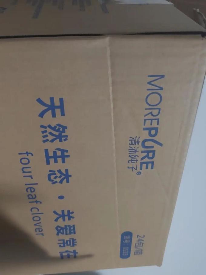 清沐纯子抽纸