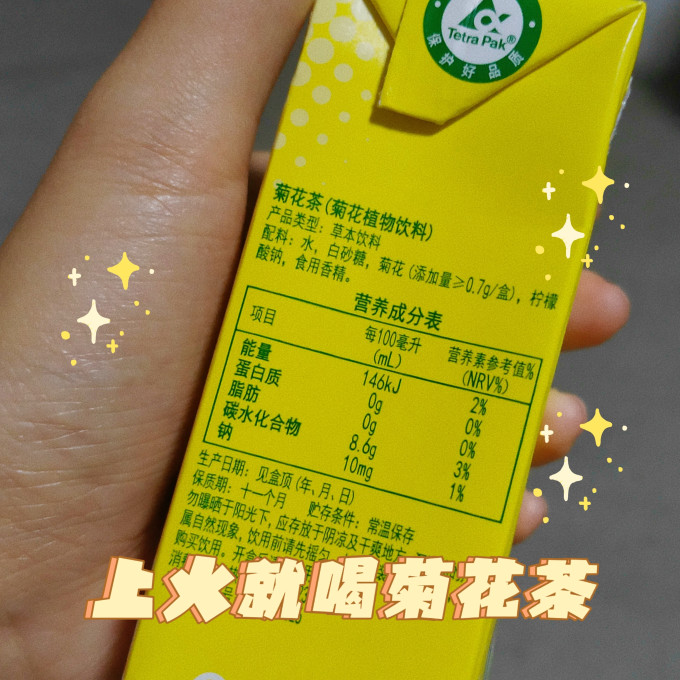 维他奶茶类饮料