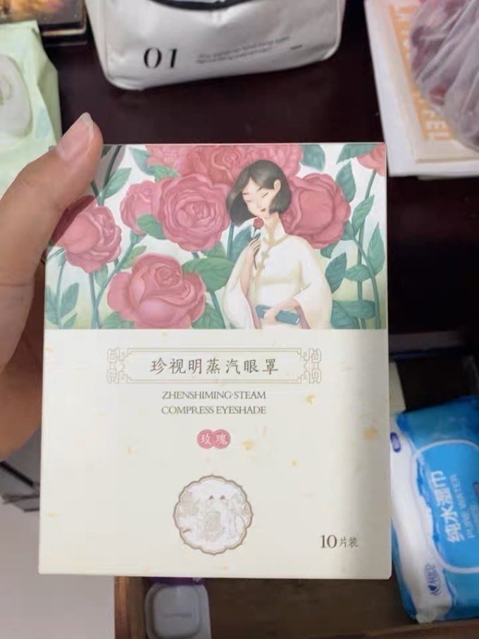 珍视明蒸汽眼罩