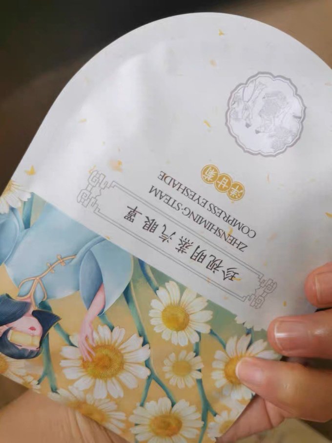 珍视明蒸汽眼罩