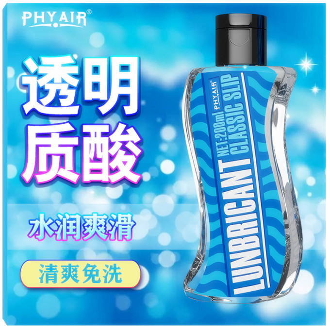 人体润滑
