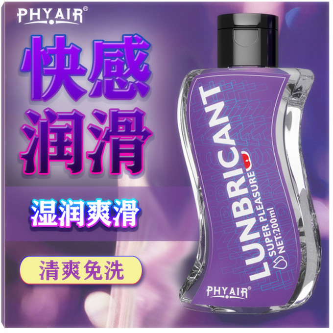 人体润滑