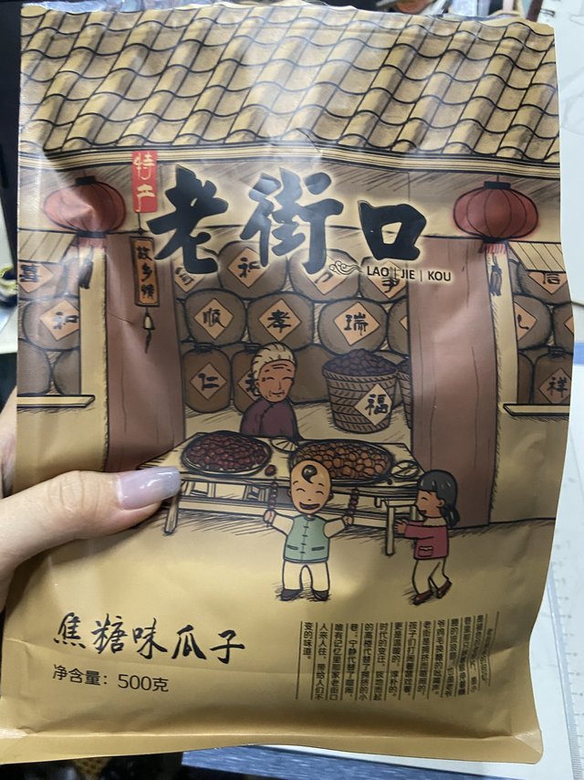 我心目中的瓜子界天花板