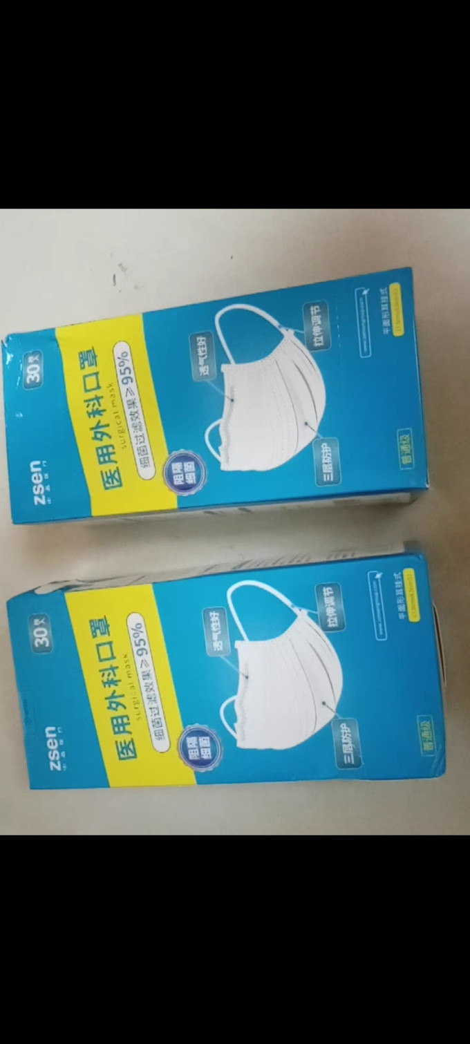 中森医疗医用口罩