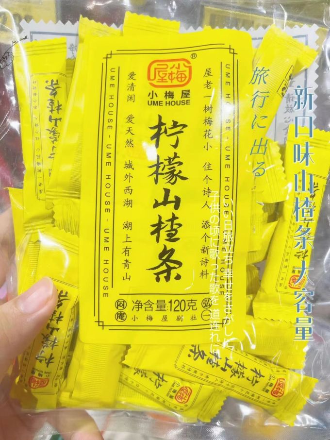 蜜饯果脯