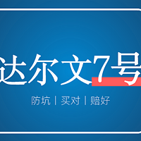 国联人寿 达尔文7号重大疾病保险  创新ICU住院保险金