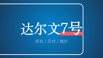 国联达尔文7号来了，据说它成了重疾险“新王”？