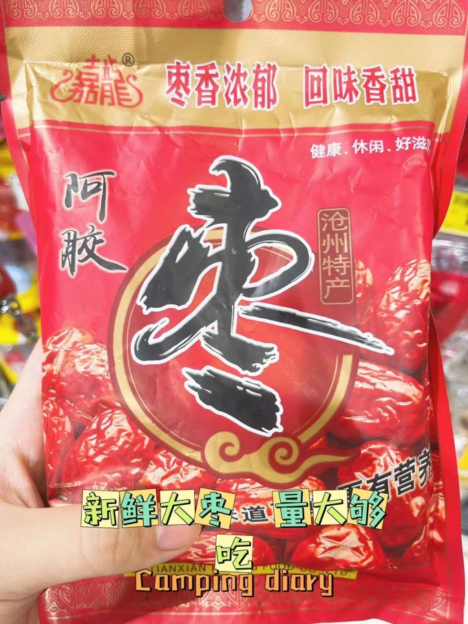零食假日蜜饯果脯