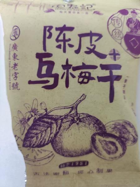 超级好吃的陈皮冰糖话梅